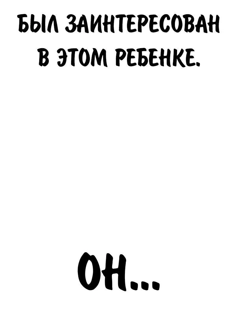 Read Как выжить в академии RU Manga Online