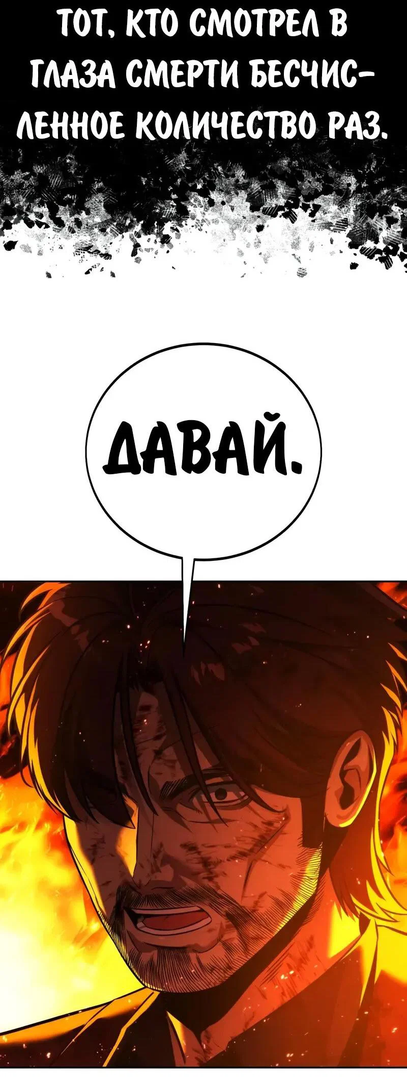 Read Как выжить в академии RU Manga Online