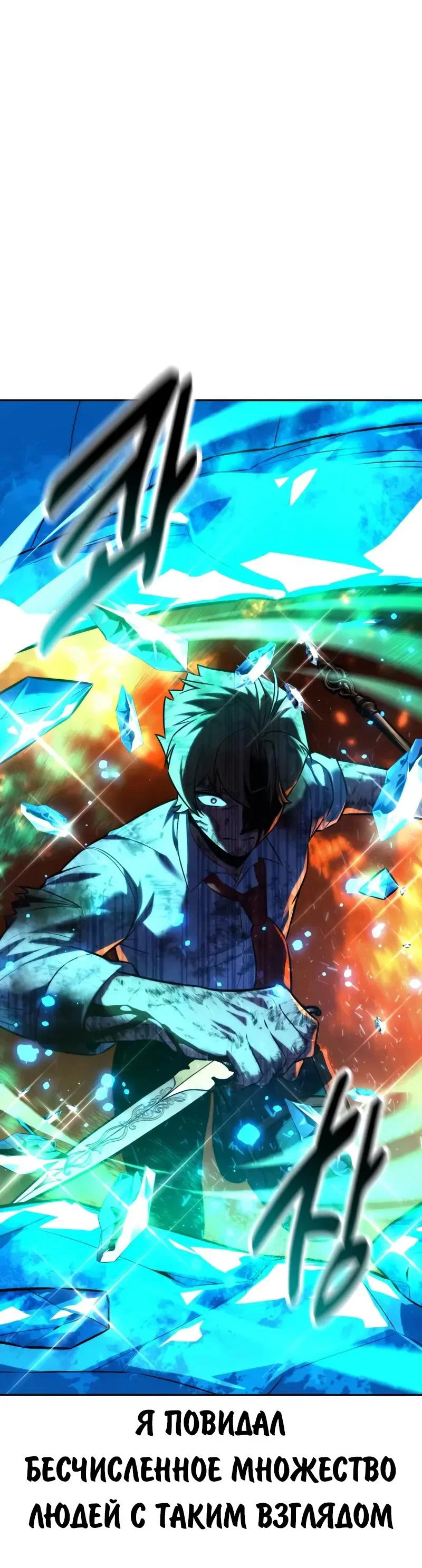 Read Как выжить в академии RU Manga Online