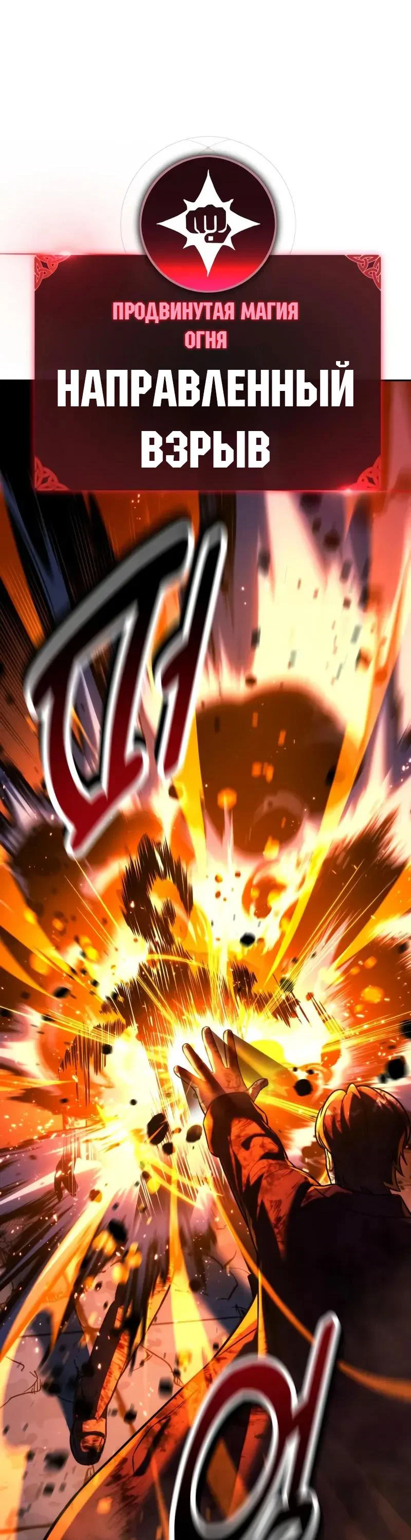Read Как выжить в академии RU Manga Online
