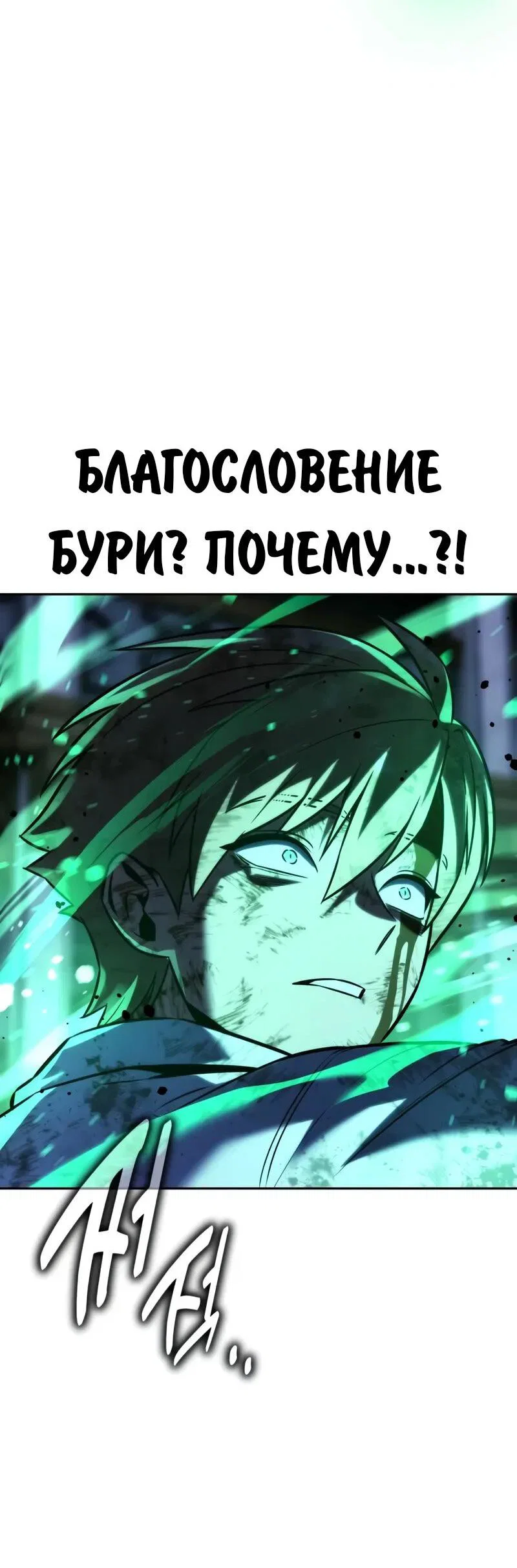 Read Как выжить в академии RU Manga Online