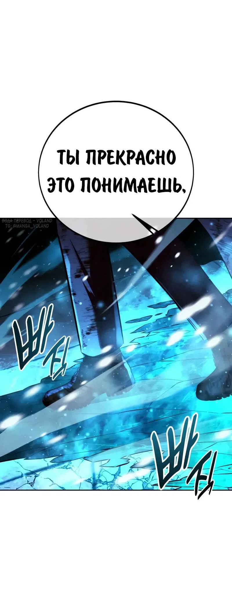 Read Как выжить в академии RU Manga Online