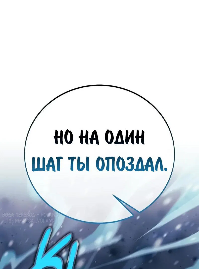 Read Как выжить в академии RU Manga Online