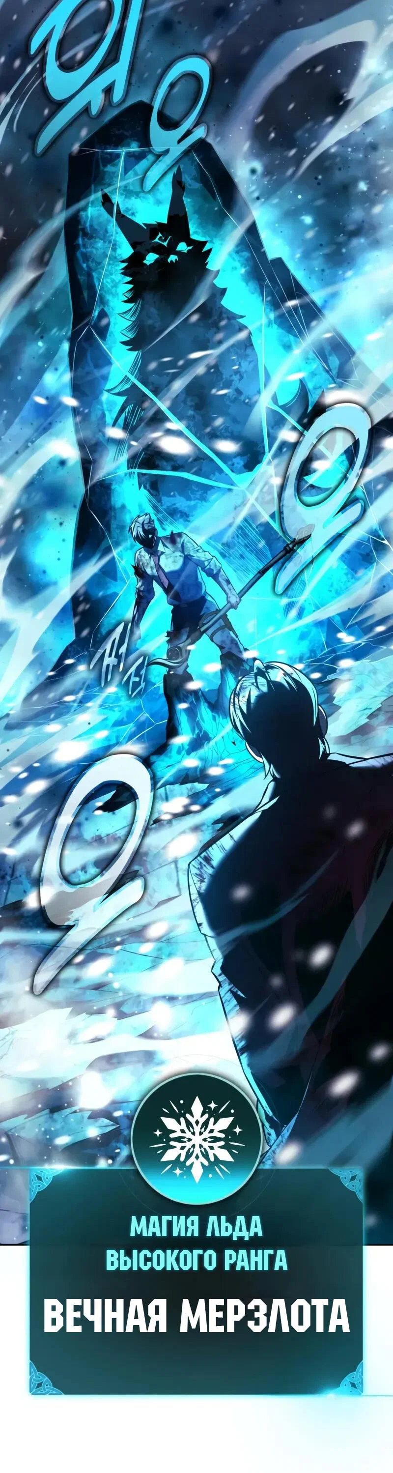 Read Как выжить в академии RU Manga Online