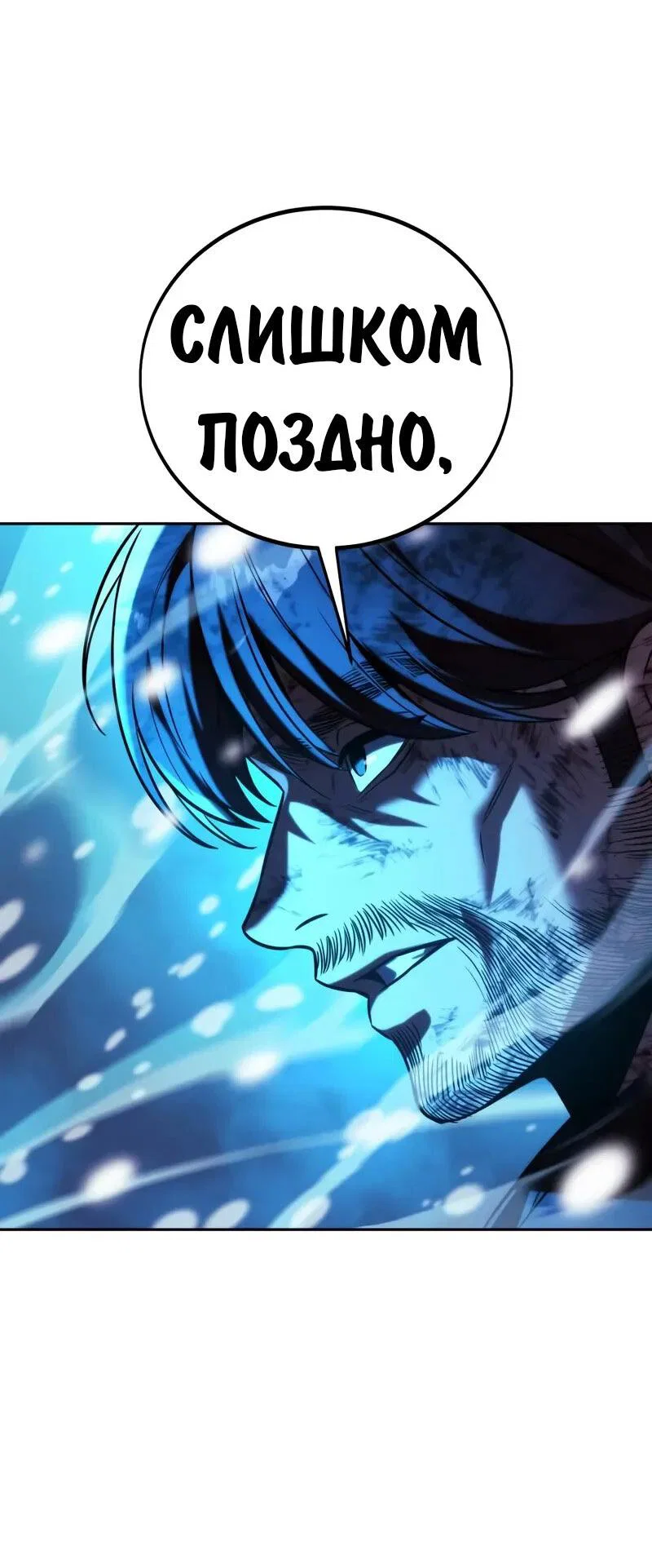 Read Как выжить в академии RU Manga Online