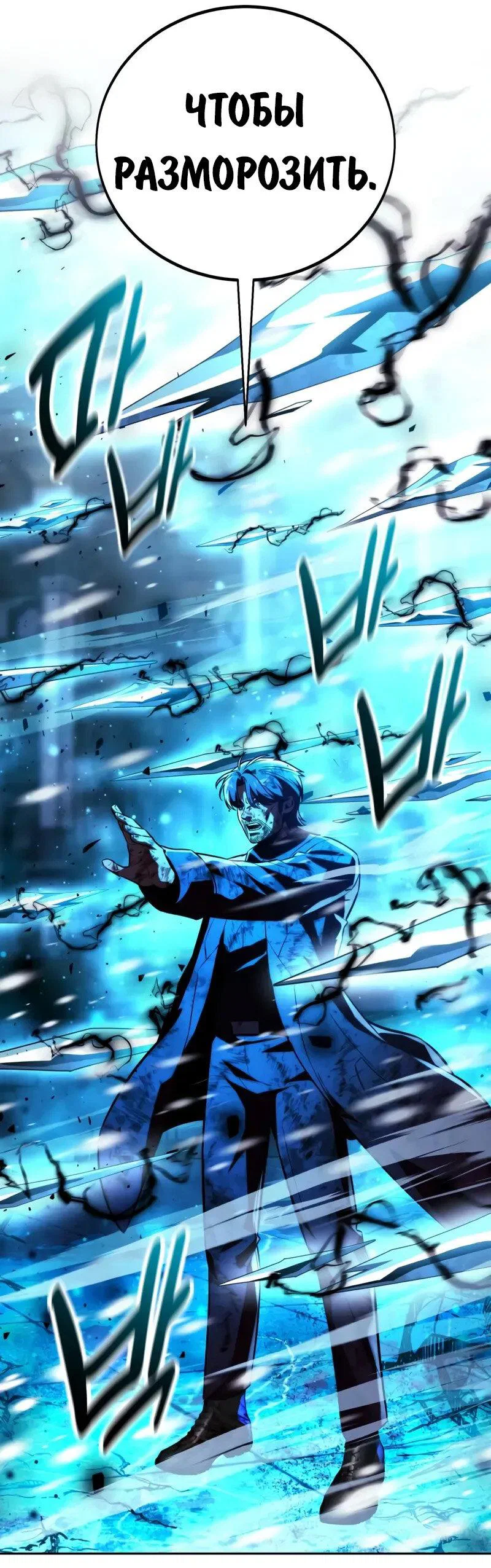 Read Как выжить в академии RU Manga Online