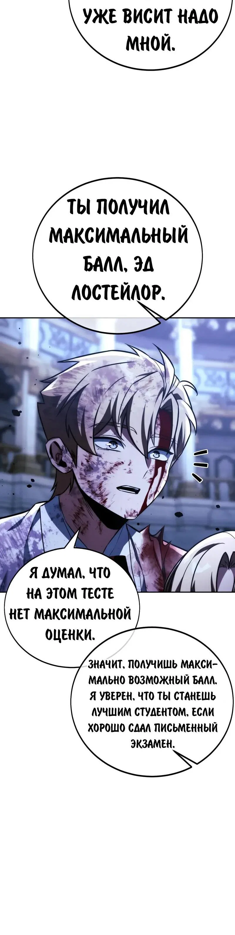 Read Как выжить в академии RU Manga Online