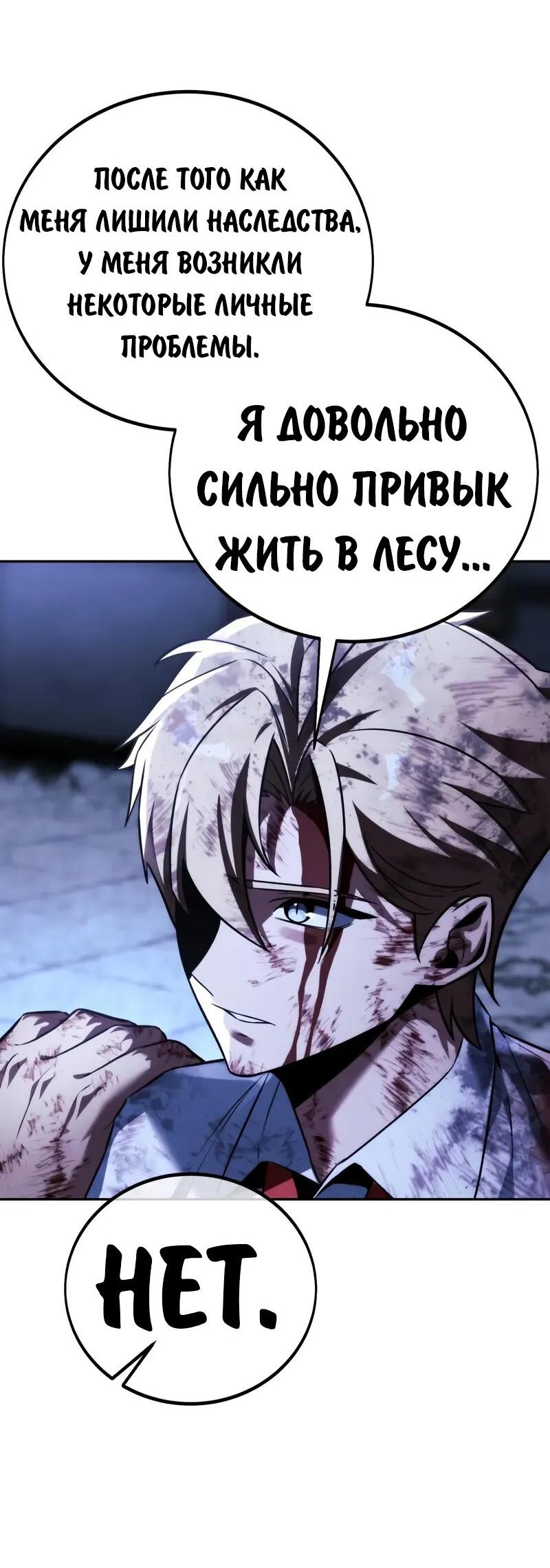 Read Как выжить в академии RU Manga Online