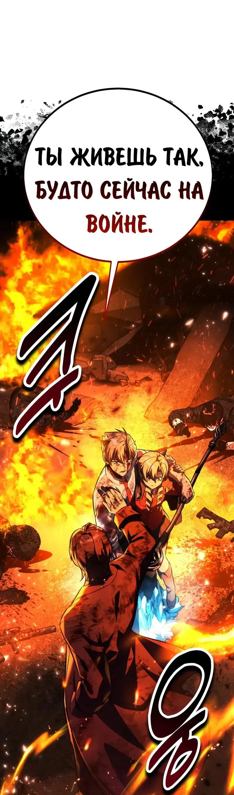 Read Как выжить в академии RU Manga Online