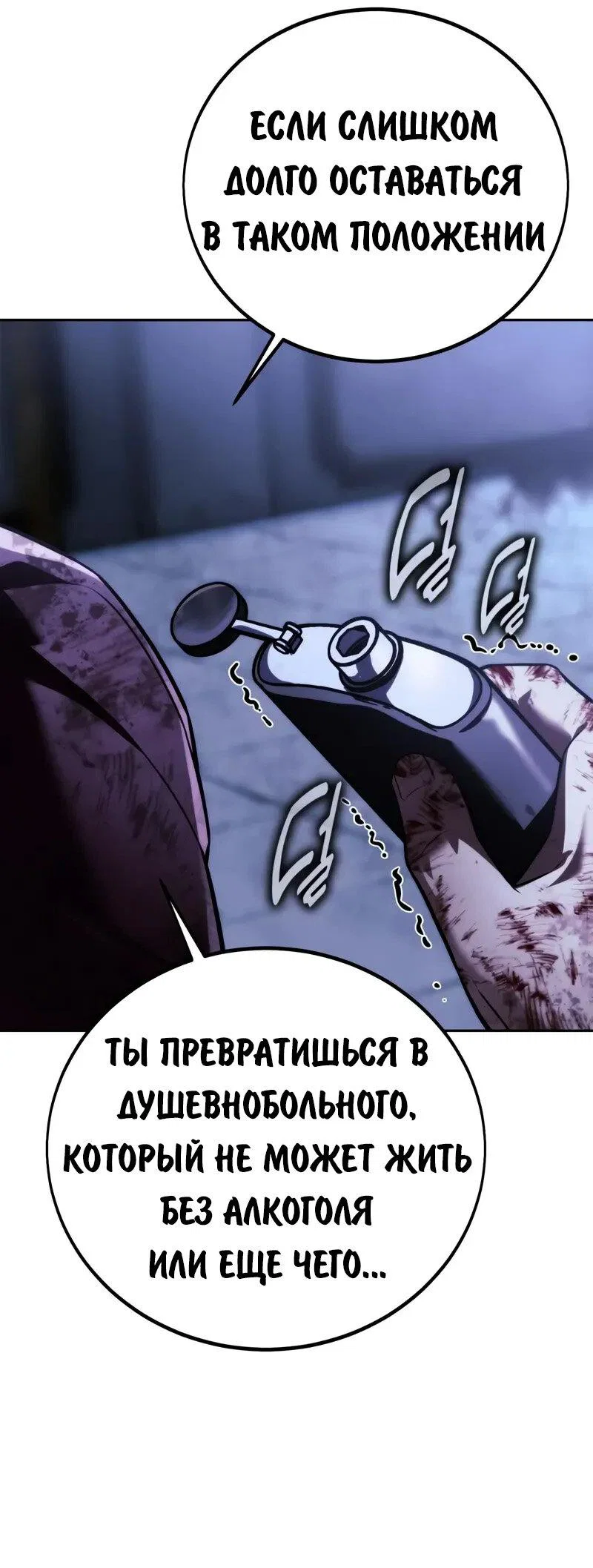 Read Как выжить в академии RU Manga Online