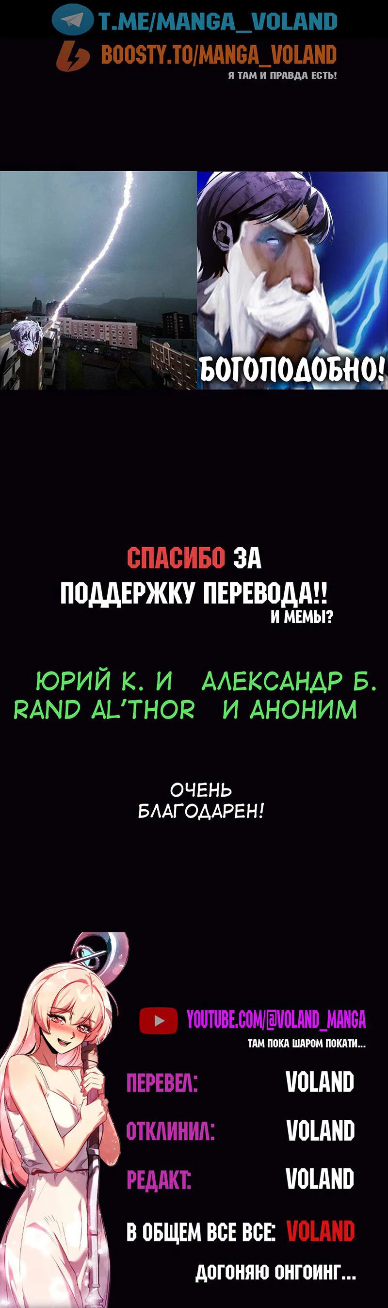 Read Как выжить в академии RU Manga Online