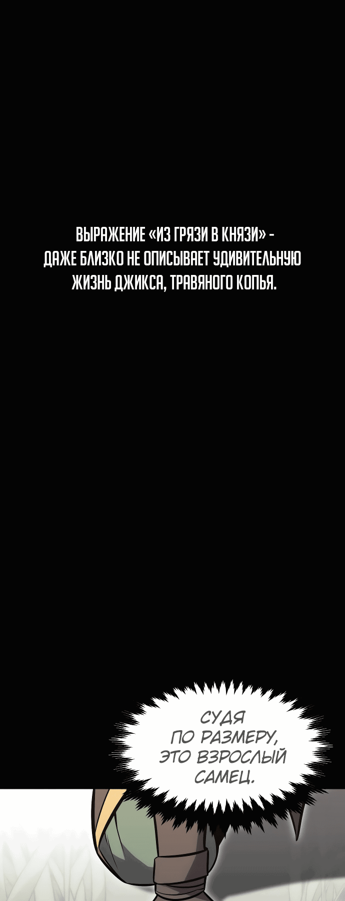 Read Как выжить в академии RU Manga Online