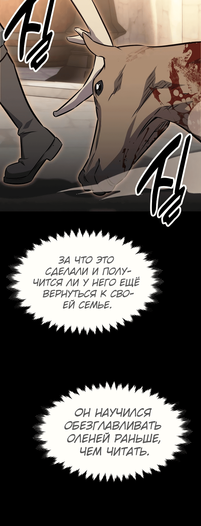 Read Как выжить в академии RU Manga Online