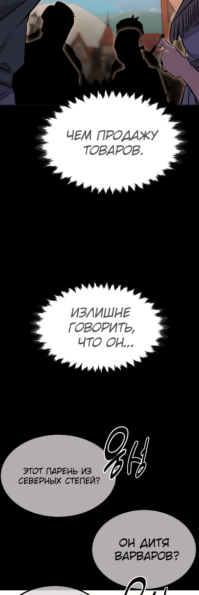 Read Как выжить в академии RU Manga Online
