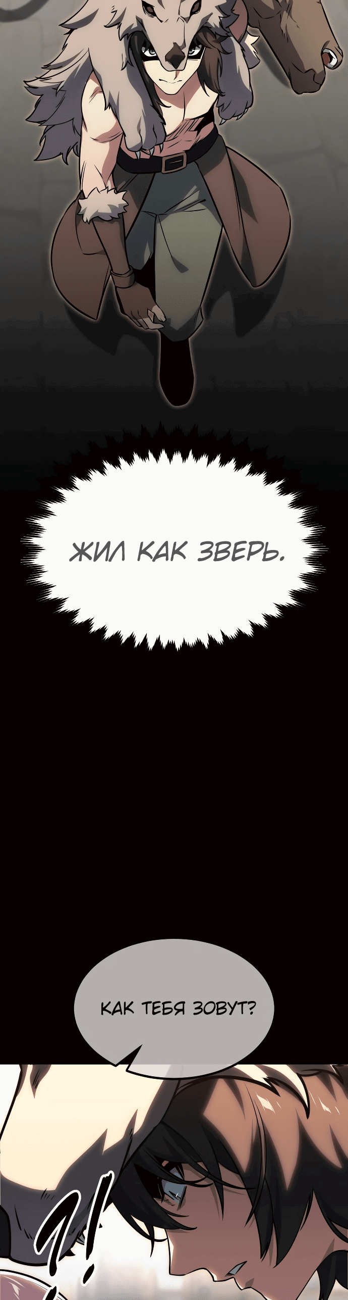 Read Как выжить в академии RU Manga Online