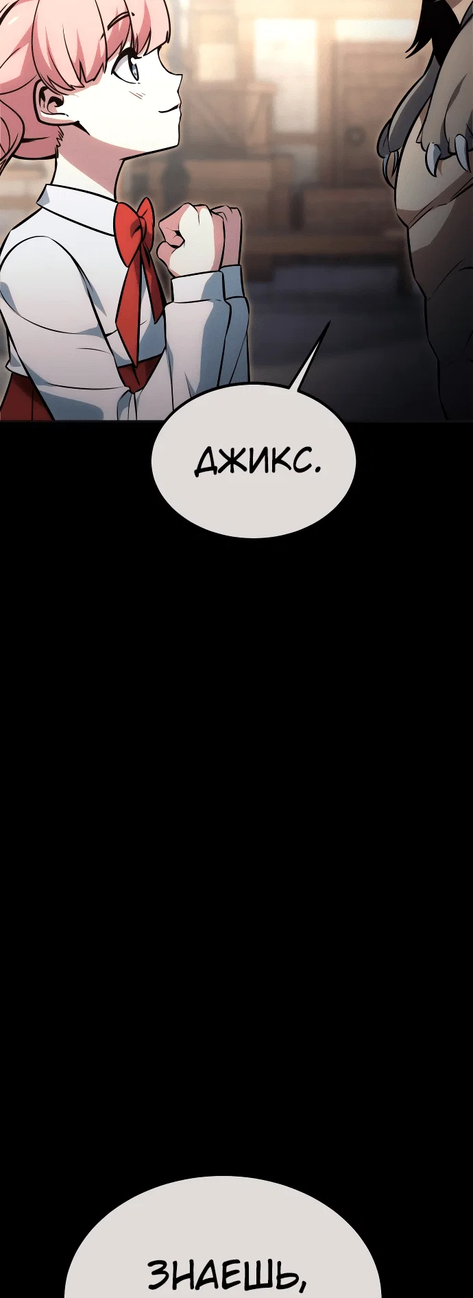 Read Как выжить в академии RU Manga Online