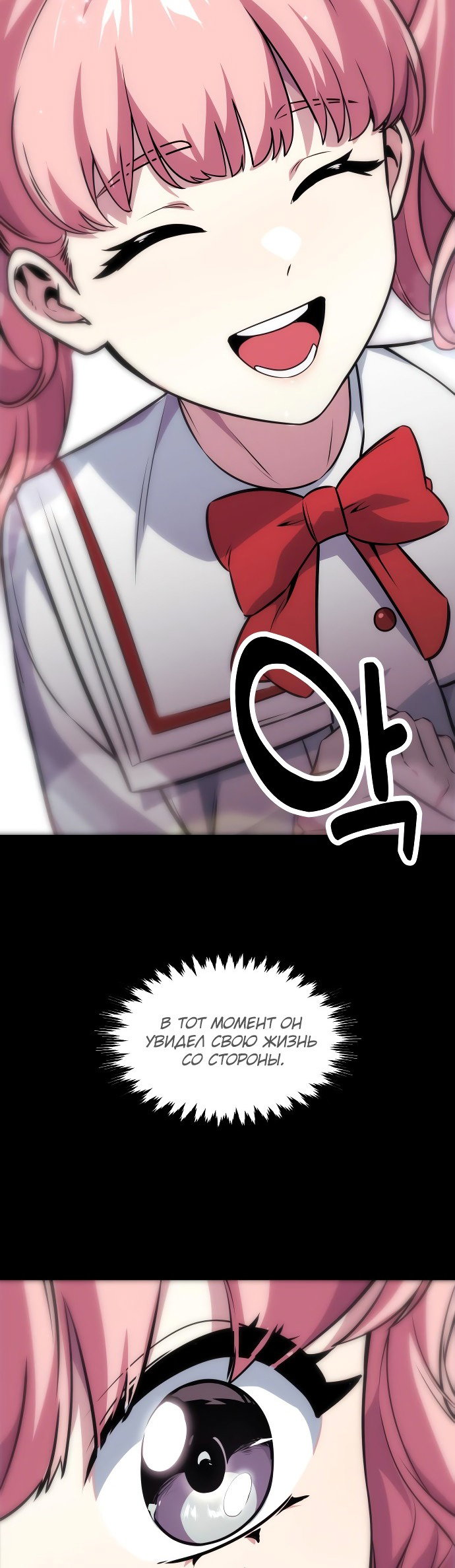 Read Как выжить в академии RU Manga Online