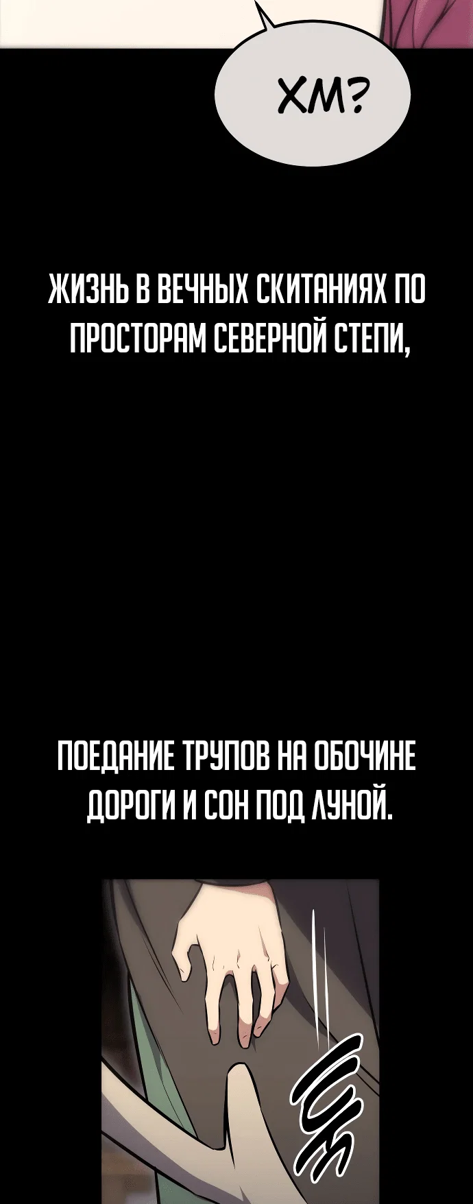 Read Как выжить в академии RU Manga Online