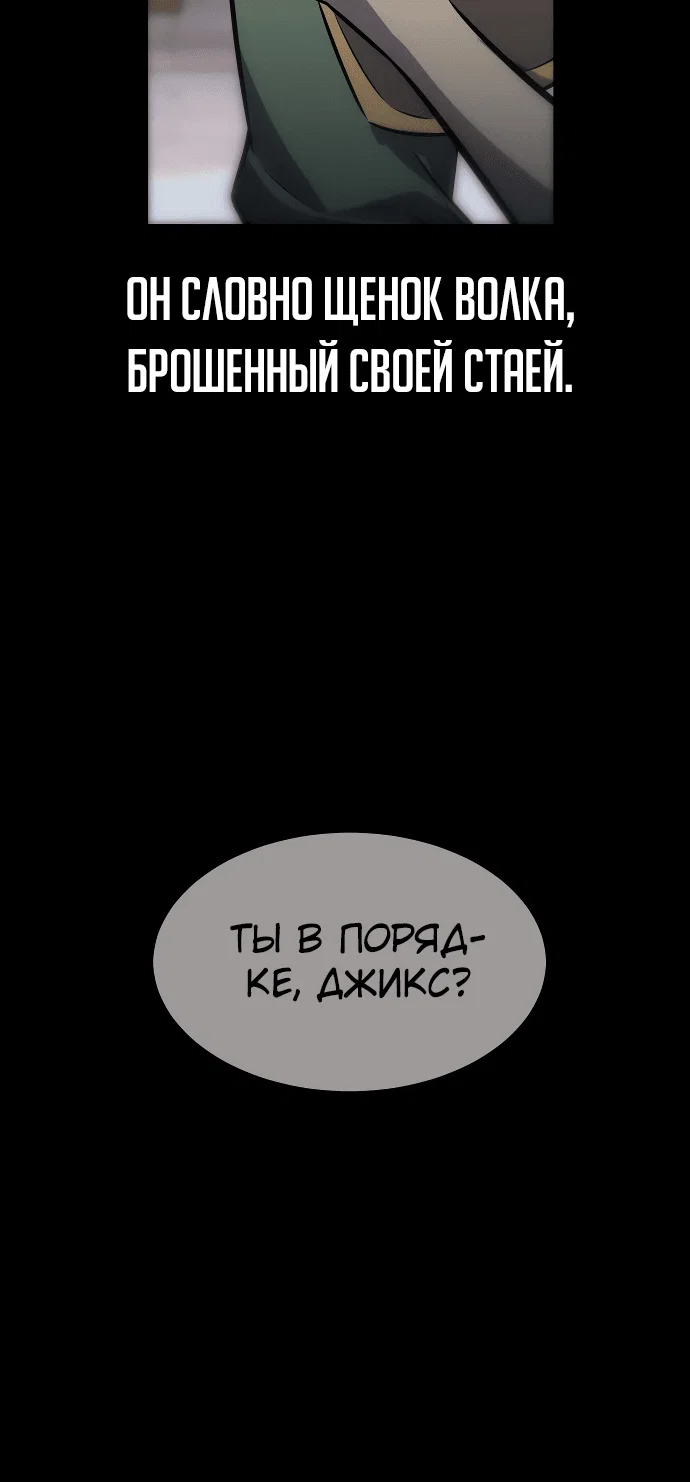 Read Как выжить в академии RU Manga Online