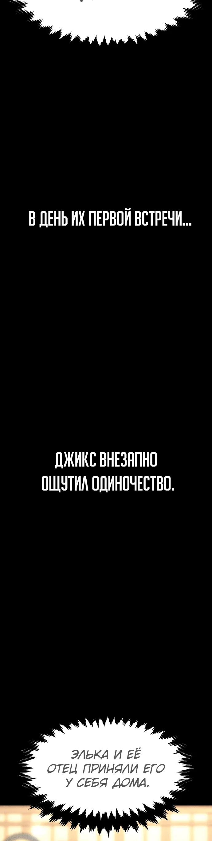 Read Как выжить в академии RU Manga Online