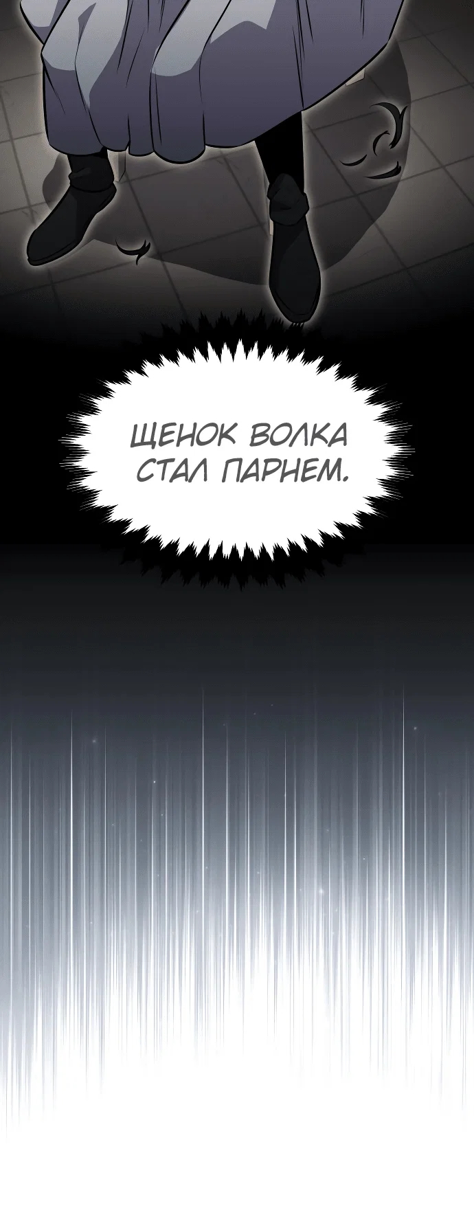 Read Как выжить в академии RU Manga Online
