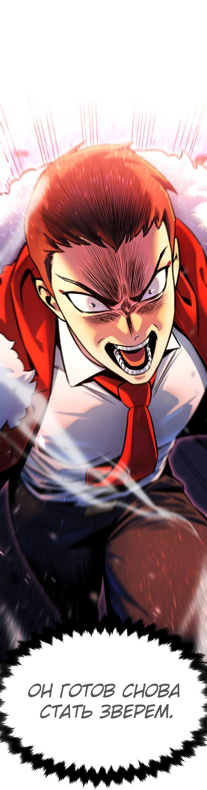Read Как выжить в академии RU Manga Online