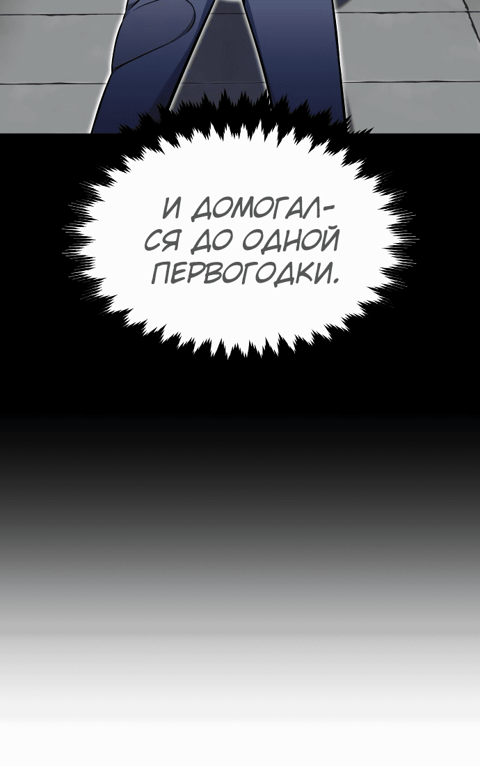 Read Как выжить в академии RU Manga Online