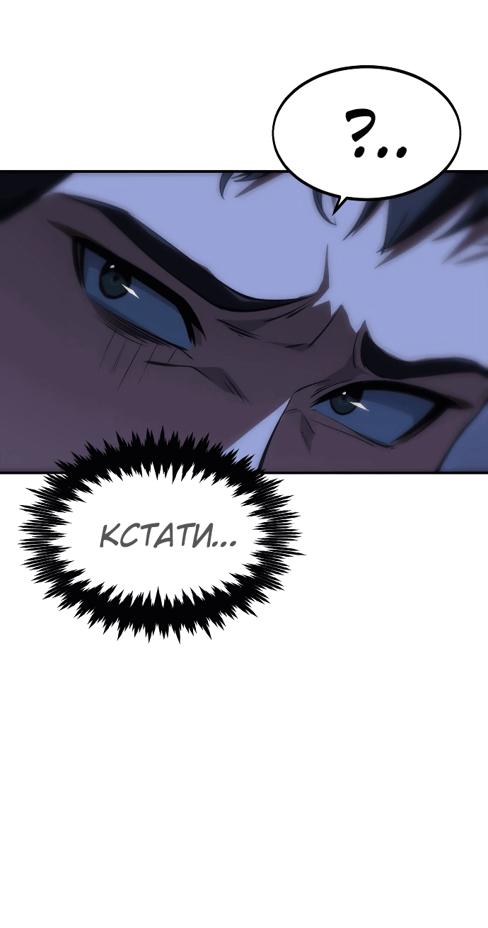 Read Как выжить в академии RU Manga Online