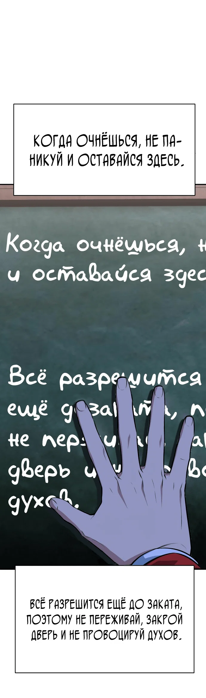 Read Как выжить в академии RU Manga Online