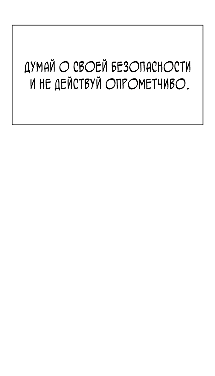 Read Как выжить в академии RU Manga Online