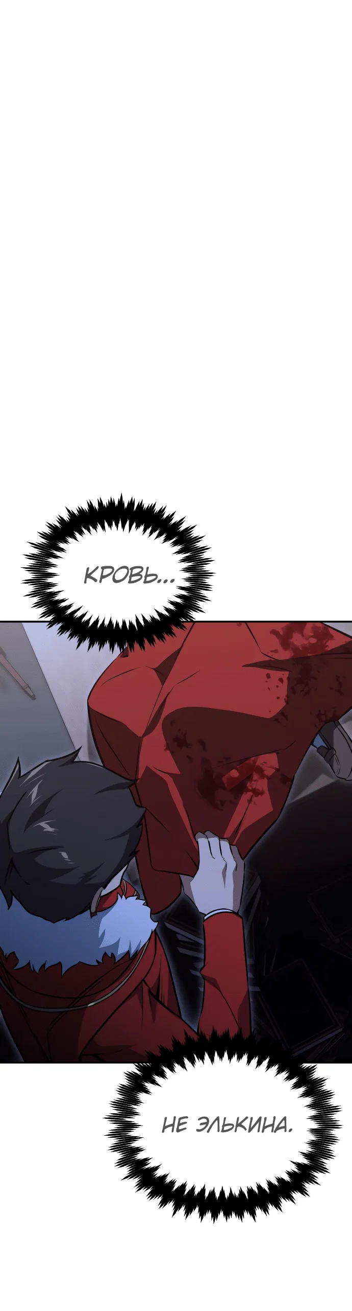 Read Как выжить в академии RU Manga Online