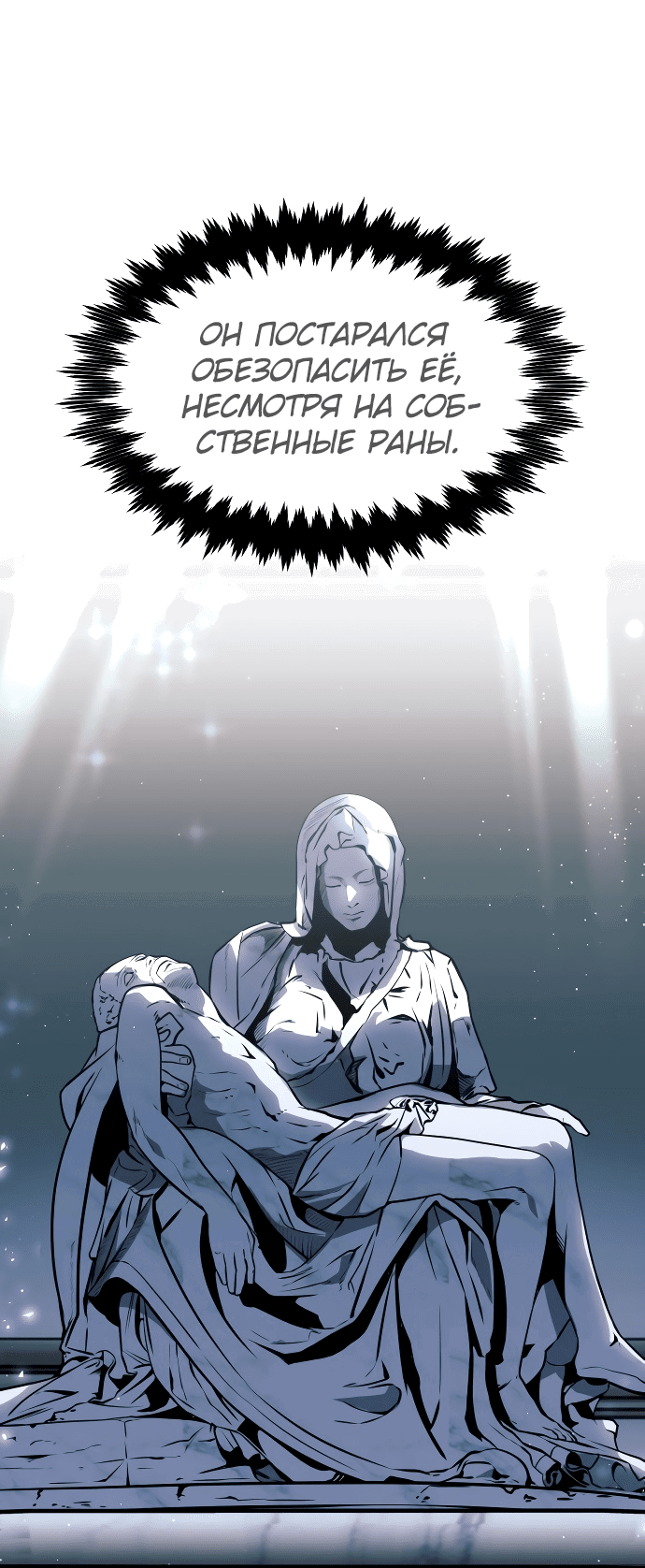 Read Как выжить в академии RU Manga Online