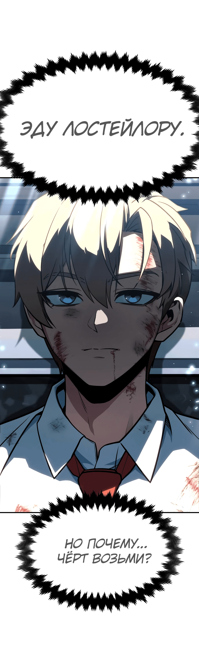 Read Как выжить в академии RU Manga Online