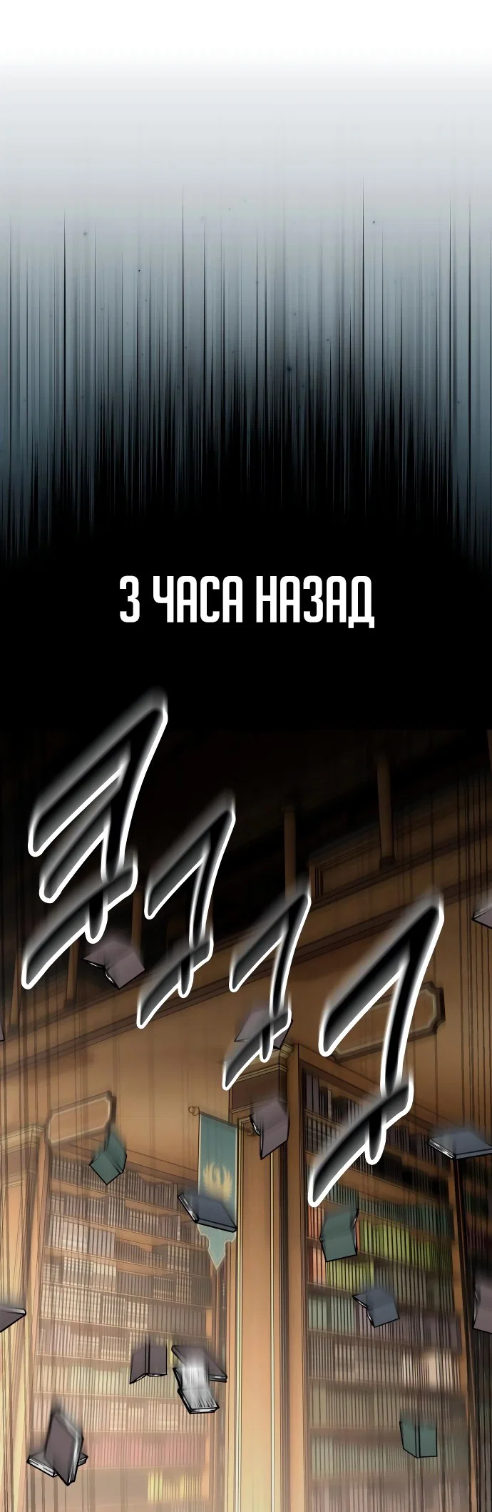 Read Как выжить в академии RU Manga Online