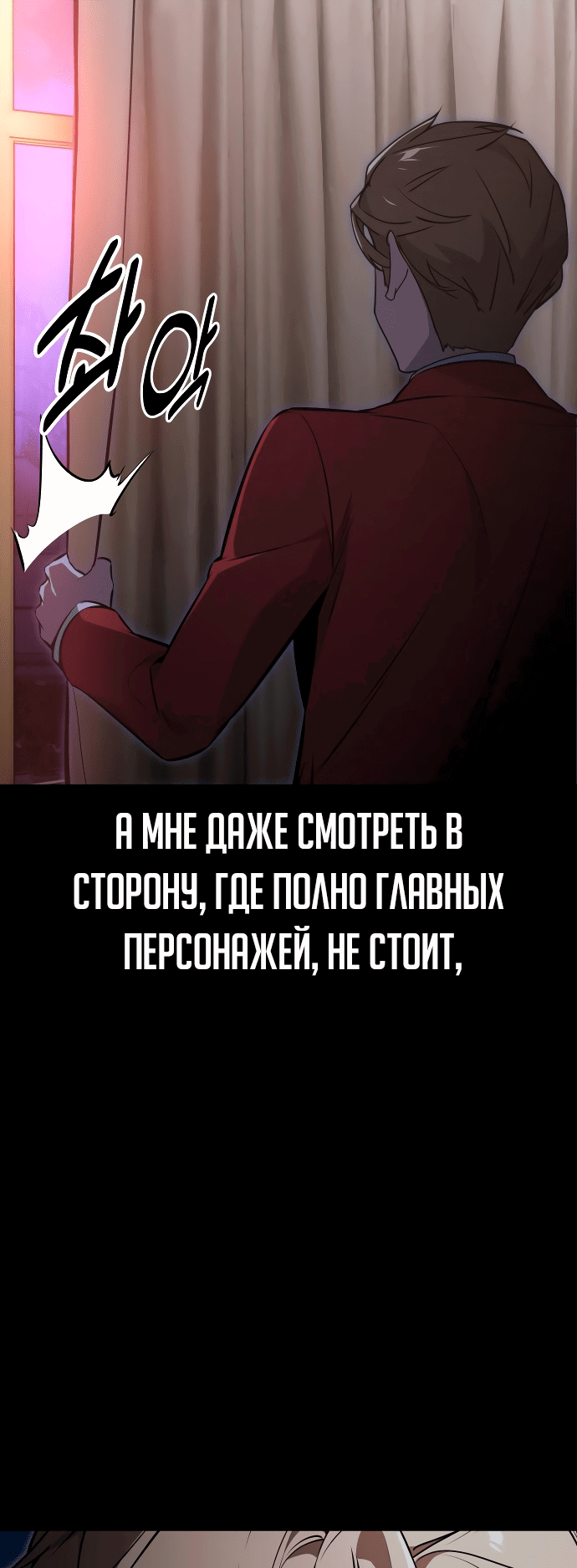 Read Как выжить в академии RU Manga Online