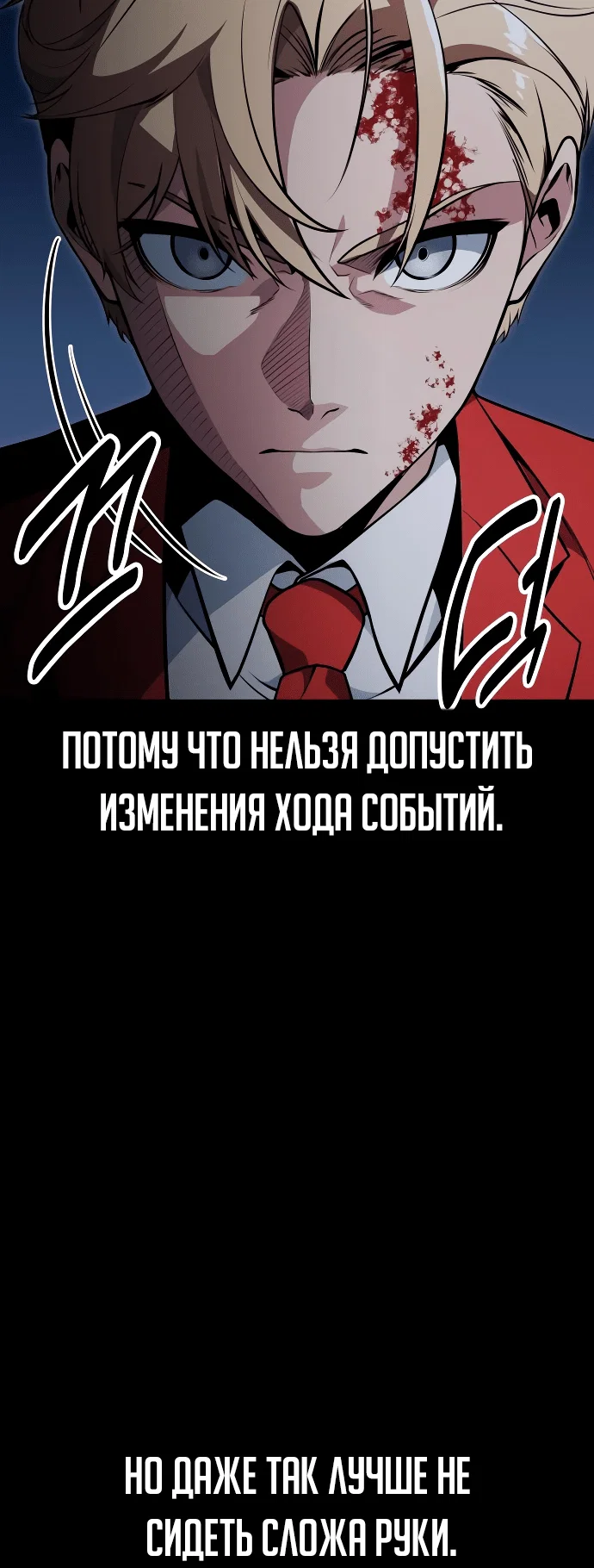 Read Как выжить в академии RU Manga Online