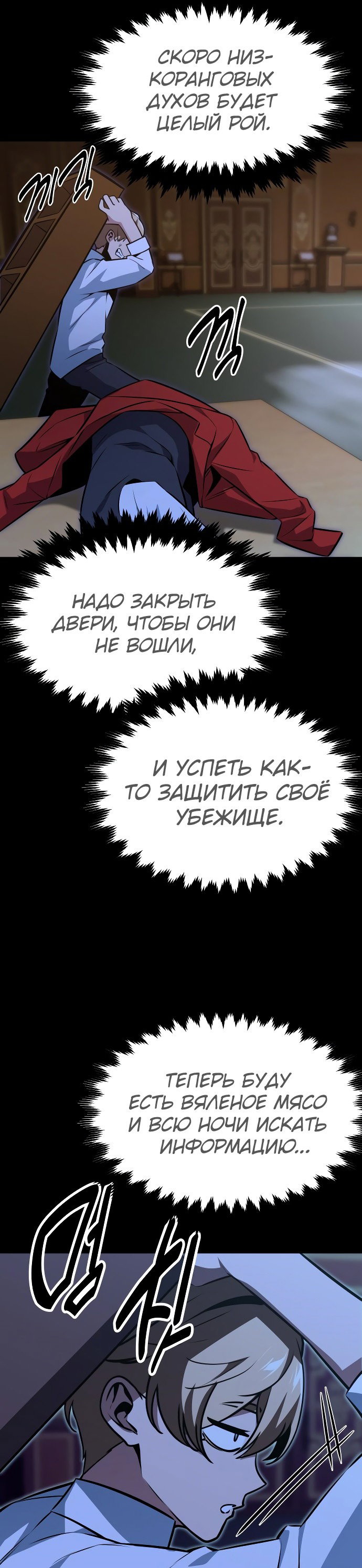 Read Как выжить в академии RU Manga Online