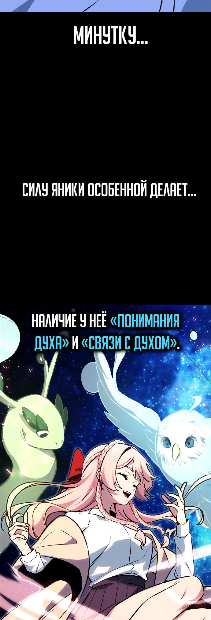 Read Как выжить в академии RU Manga Online