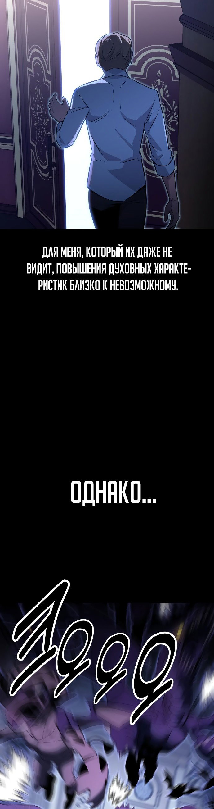 Read Как выжить в академии RU Manga Online