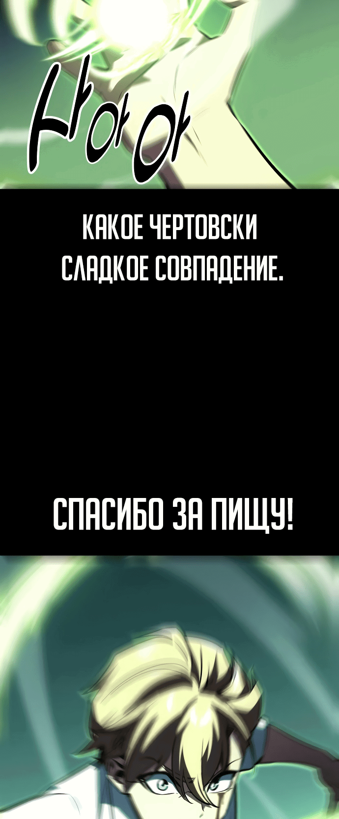 Read Как выжить в академии RU Manga Online