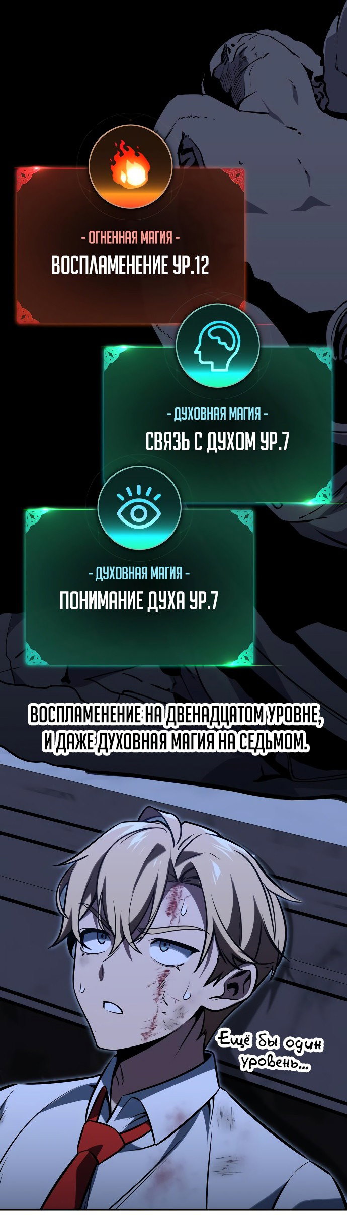 Read Как выжить в академии RU Manga Online