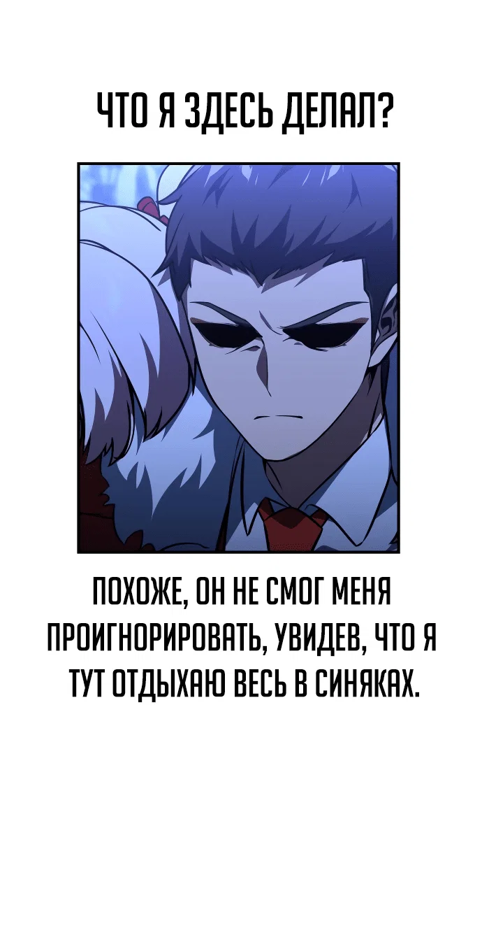 Read Как выжить в академии RU Manga Online