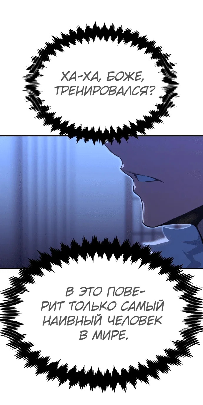 Read Как выжить в академии RU Manga Online