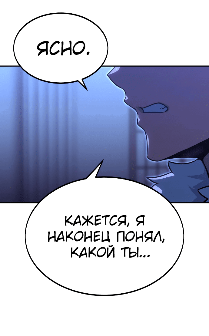 Read Как выжить в академии RU Manga Online