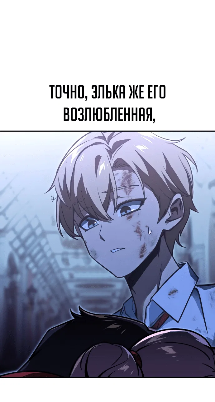 Read Как выжить в академии RU Manga Online