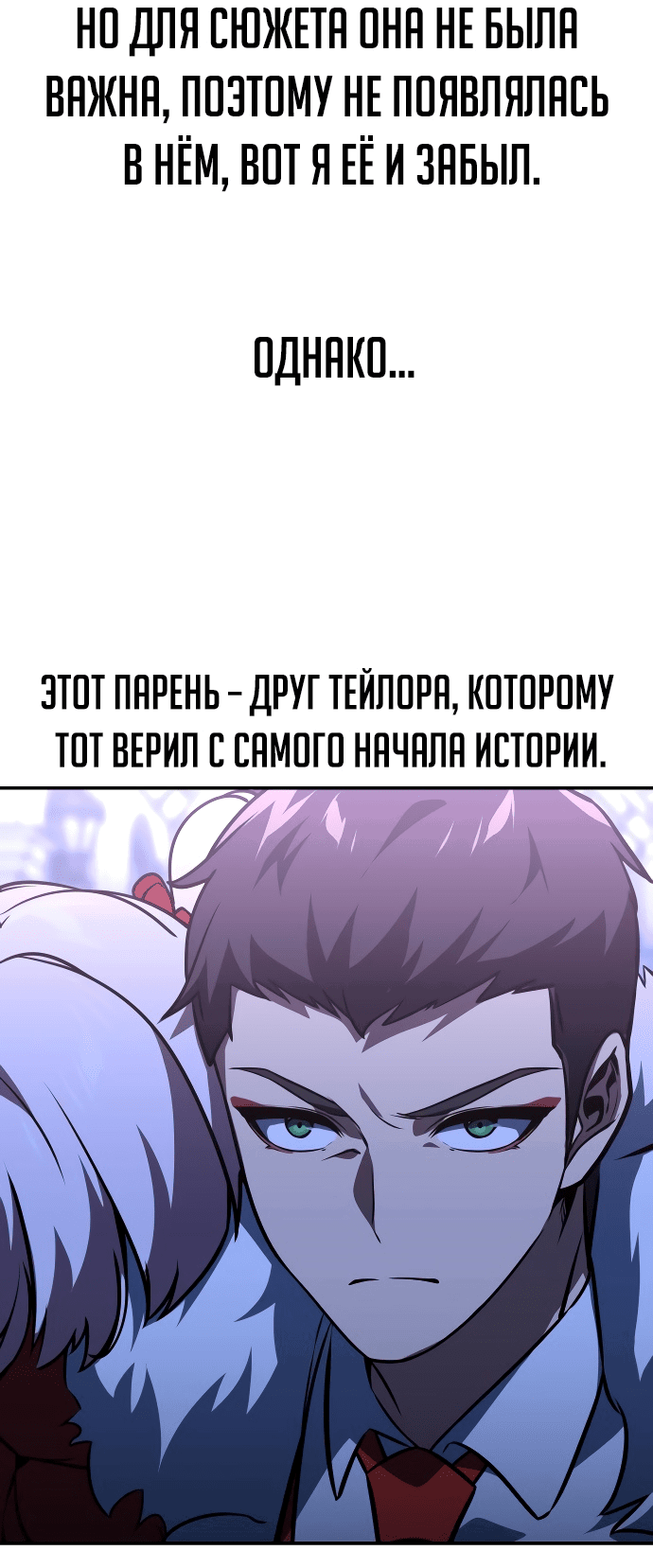 Read Как выжить в академии RU Manga Online