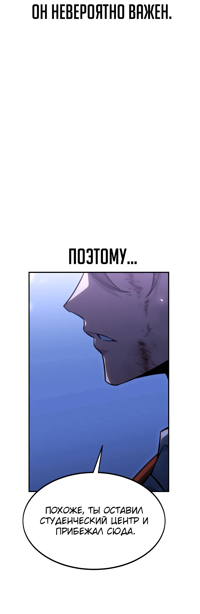 Read Как выжить в академии RU Manga Online