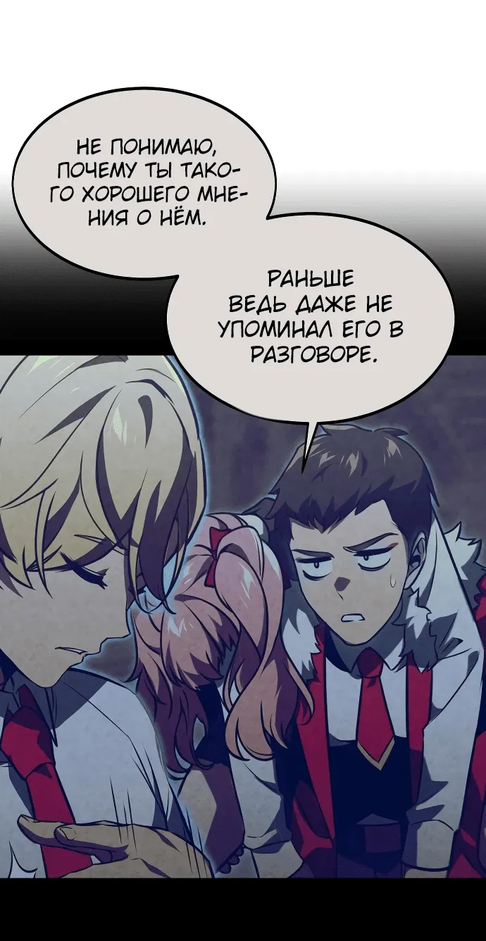 Read Как выжить в академии RU Manga Online