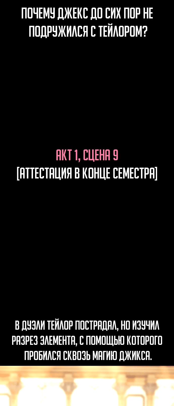 Read Как выжить в академии RU Manga Online