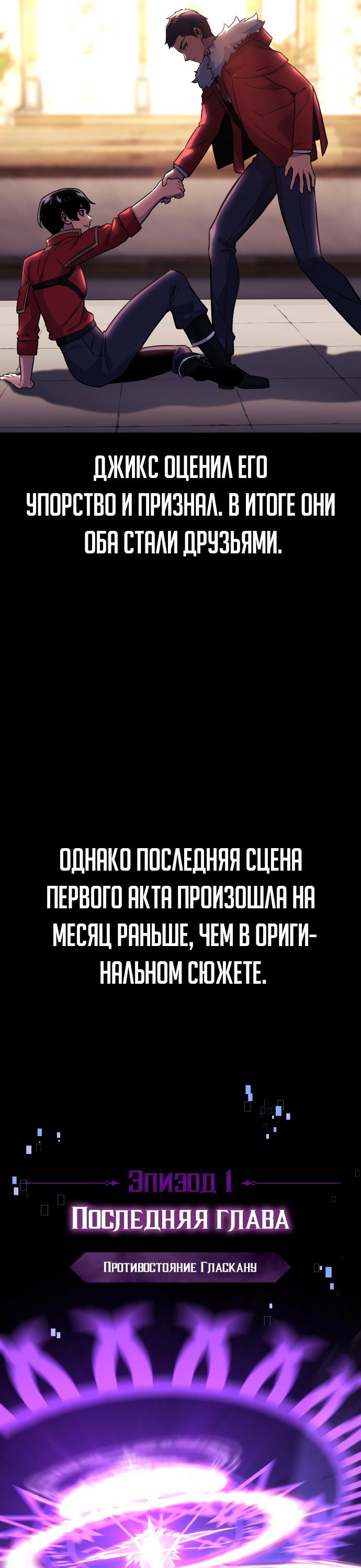 Read Как выжить в академии RU Manga Online